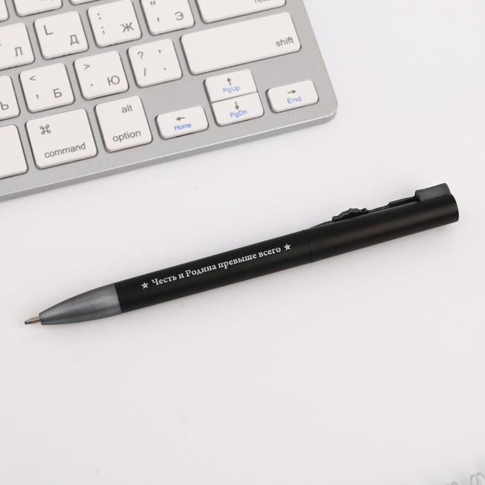 Ручка подарочная "С Днем защитника Отечества"
