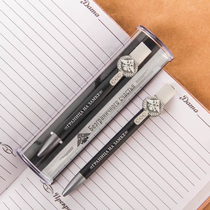 Ручка подарочная "Безграничного счатья", ПВ