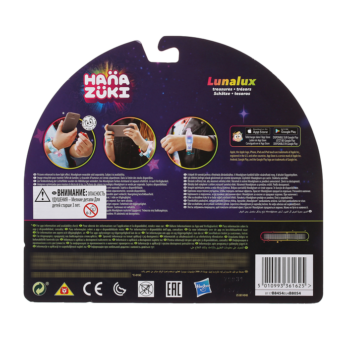 Набор "Бутик Рарити в Кантерлоте", МИКС