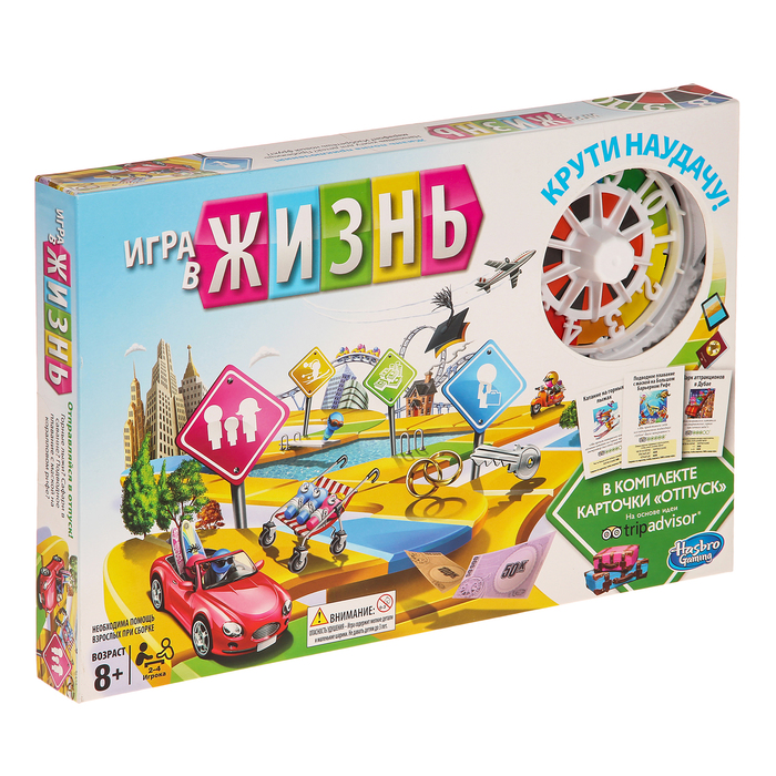 Игра "Игра в жизнь - Каникулы"