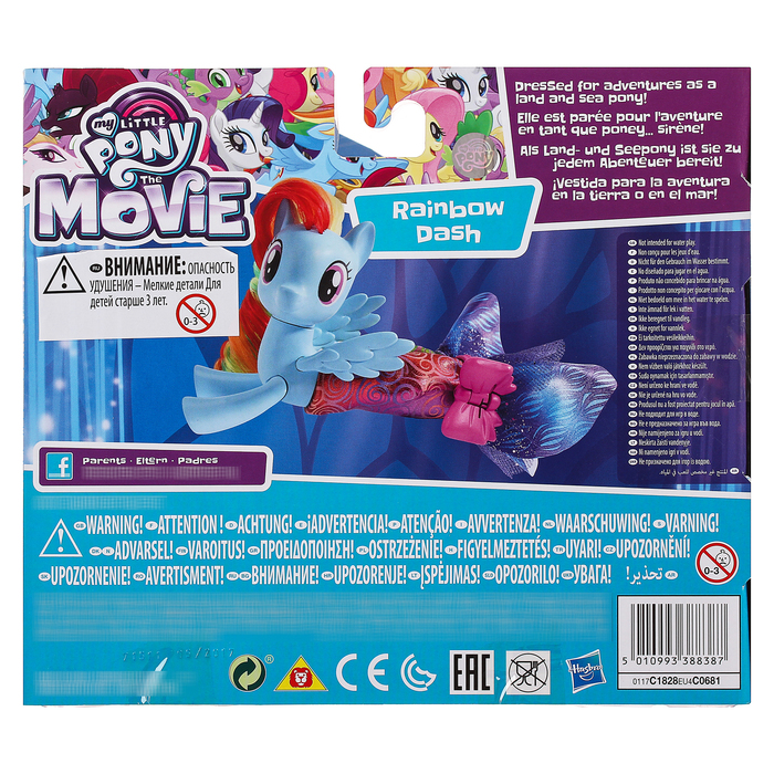 Пони "Мерцание" в трансформирующемся платье