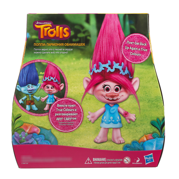 Фигурка «Тролли» музыкальная, 22,5 см, МИКС