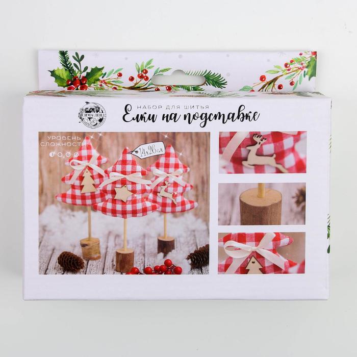 Ёлки на подставке «Зимние радости», набор для шитья, 10,5 × 16 × 5 см