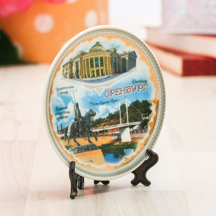 Тарелка декоративная «Оренбург»