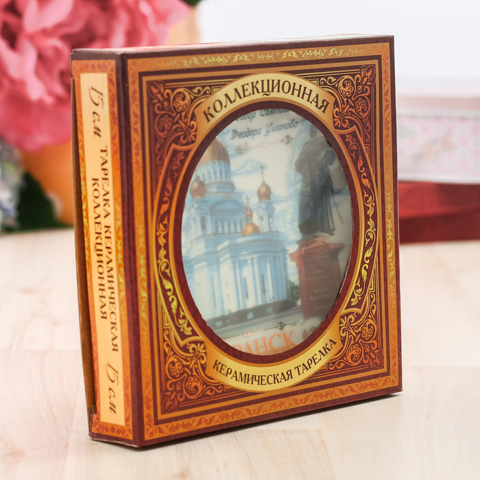 Тарелка декоративная «Саранск»