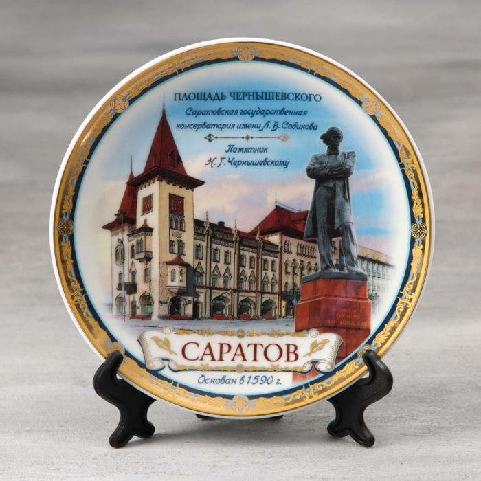 

Тарелка сувенирная на подставке «Саратов», d=15 см, керамика