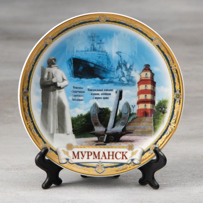 Тарелка сувенирная «Мурманск», d=15 см