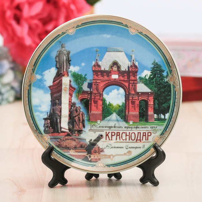 Сувенирная тарелка «Краснодар», d=15 см