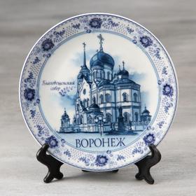 Сувенирная тарелка «Воронеж», d=15 см Ош