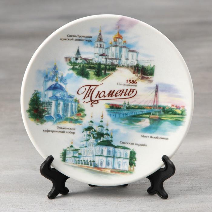 

Сувенирная тарелка «Тюмень», d= 15 см