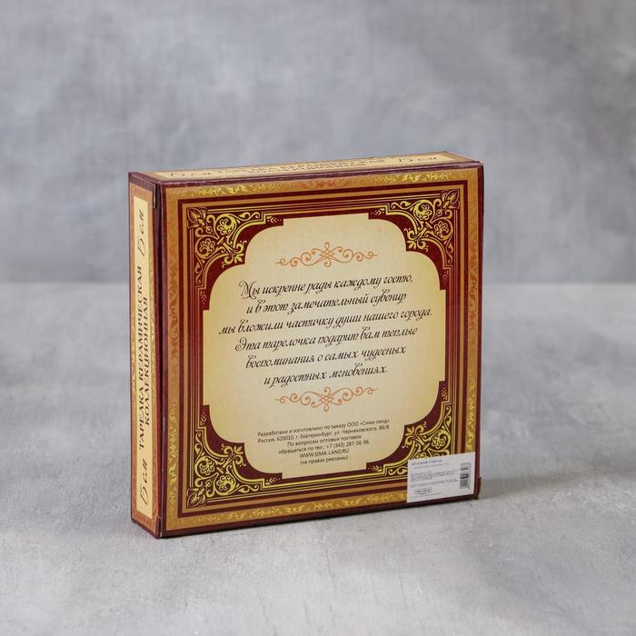 Тарелка сувенирная «Екатеринбург»