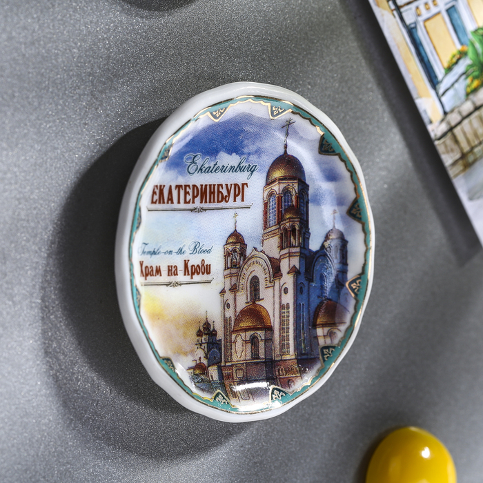 Магнит-тарелочка «Екатеринбург»