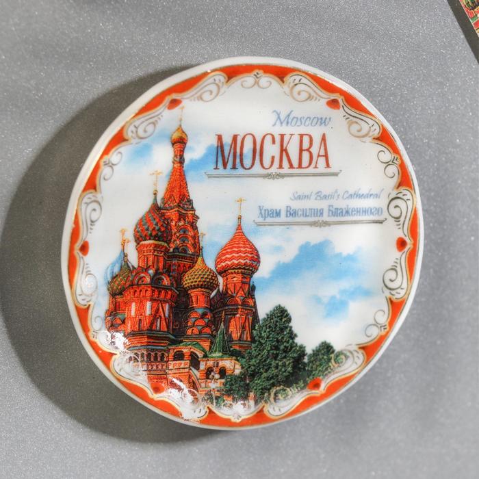 Магнит-тарелочка «Москва» (Храм Василия Блаженного), 5.5 см