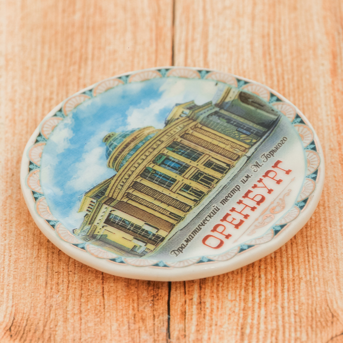 Магнит-тарелочка «Оренбург»