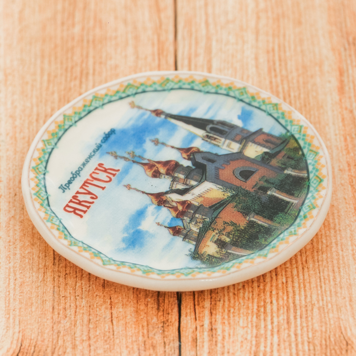 Магнит-тарелочка "Якутск"