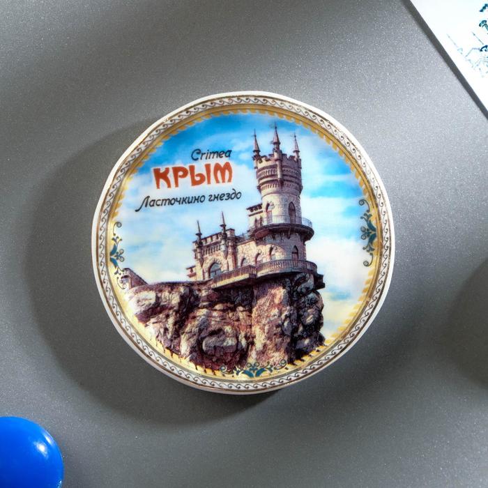 купить Магнит-тарелочка Крым