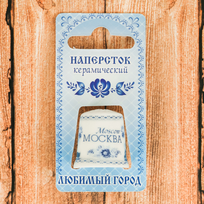 Наперсток «Москва» (гжель), 2.4 х 2.4 см