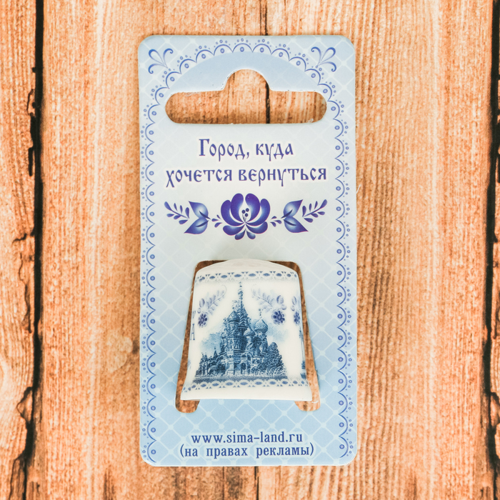 Наперсток «Москва» (гжель), 2.4 х 2.4 см