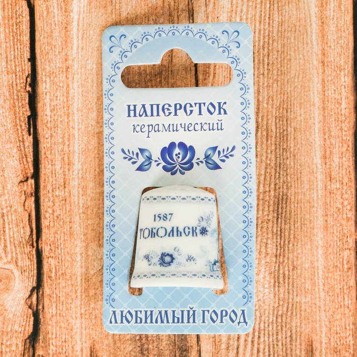 Наперсток «Тобольск» (гжель), 2.4 х 2.4 см