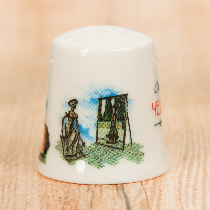 Наперсток "Челябинск", 2,4 х 2,4 см