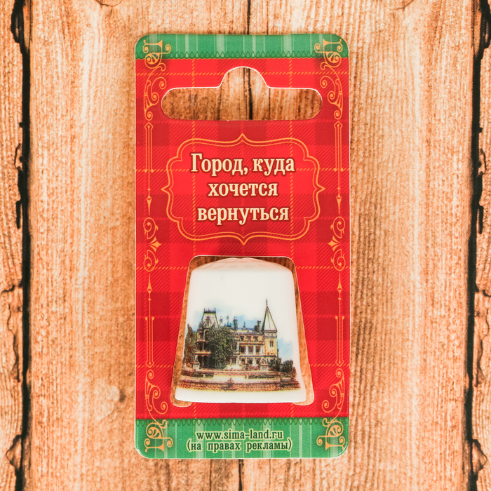 Наперсток сувенирный «Крым»