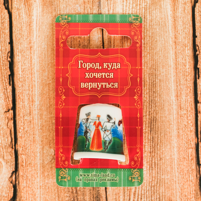 Наперсток «Кавказ», 2,4 х 2,4 см