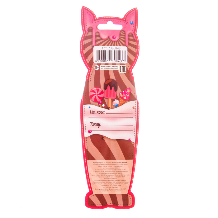 Фигурная ручка "Сладкоежке"