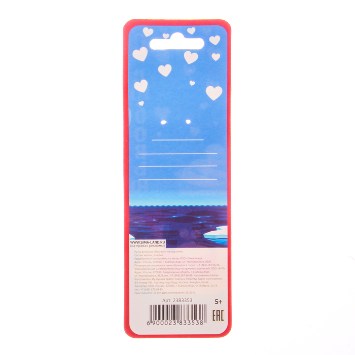 Ручка "С любовью"