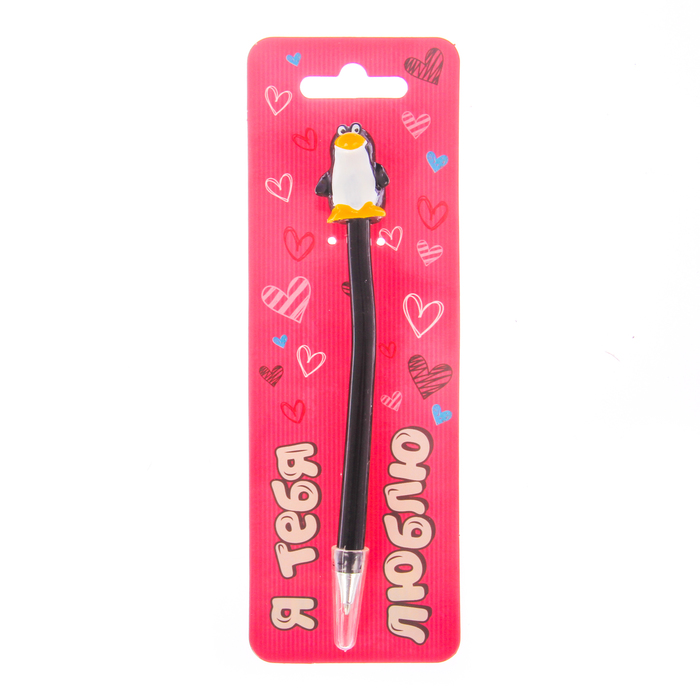 Ручка "Я тебя люблю"
