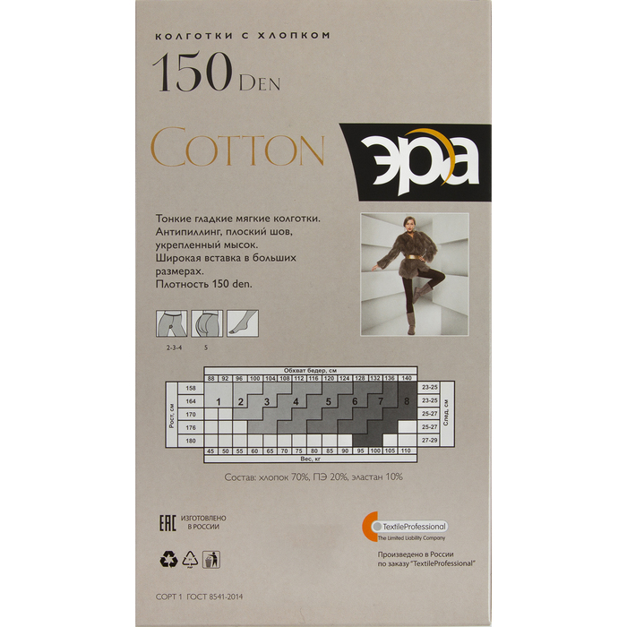 Колготки теплые женские ЭРА Cotton 150 цвет чёрный, р-р 2