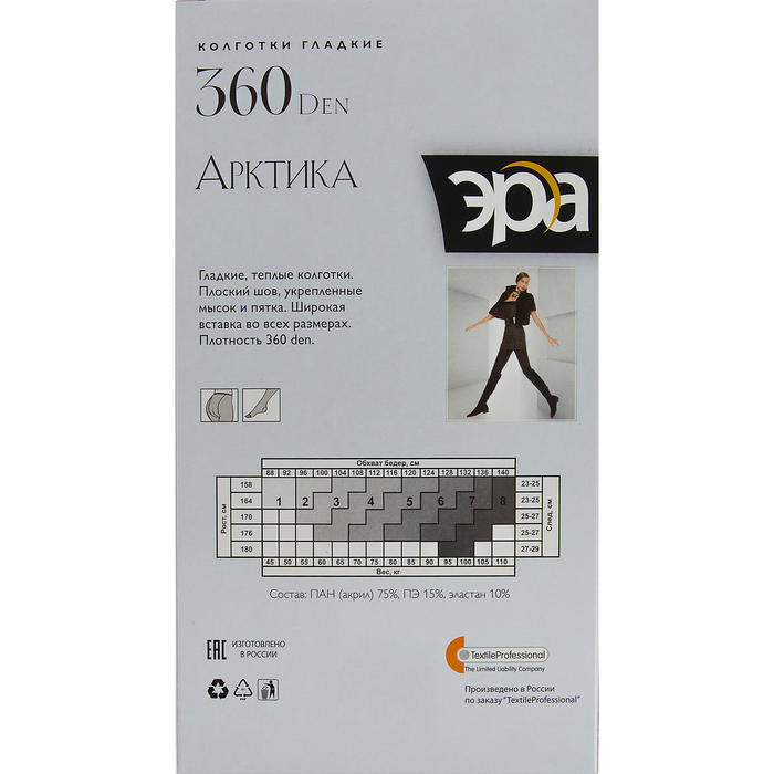 Колготки теплые женские ЭРА Арктика 360 цвет чёрный, р-р 2