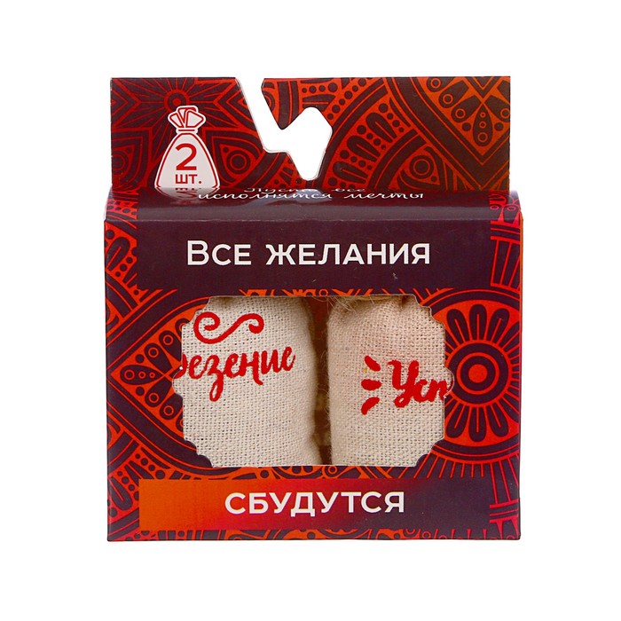 Набор аромасаше из 2 мешочков "Все желания сбудутся", цветочный аромат