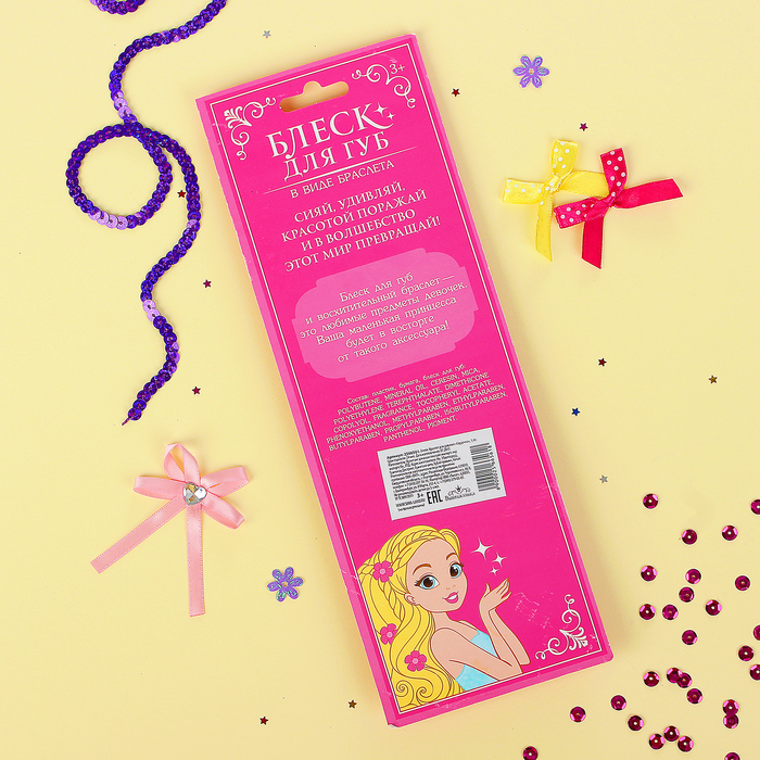 Блеск-браслет детский "Сердечко", 1,4 г