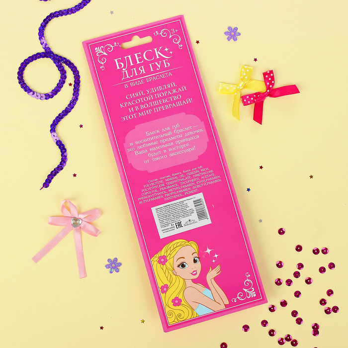 Блеск-браслет детский "Ромашка", 1,2 г