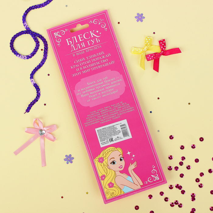 Блеск-браслет детский "Бабочка", 1,36 г