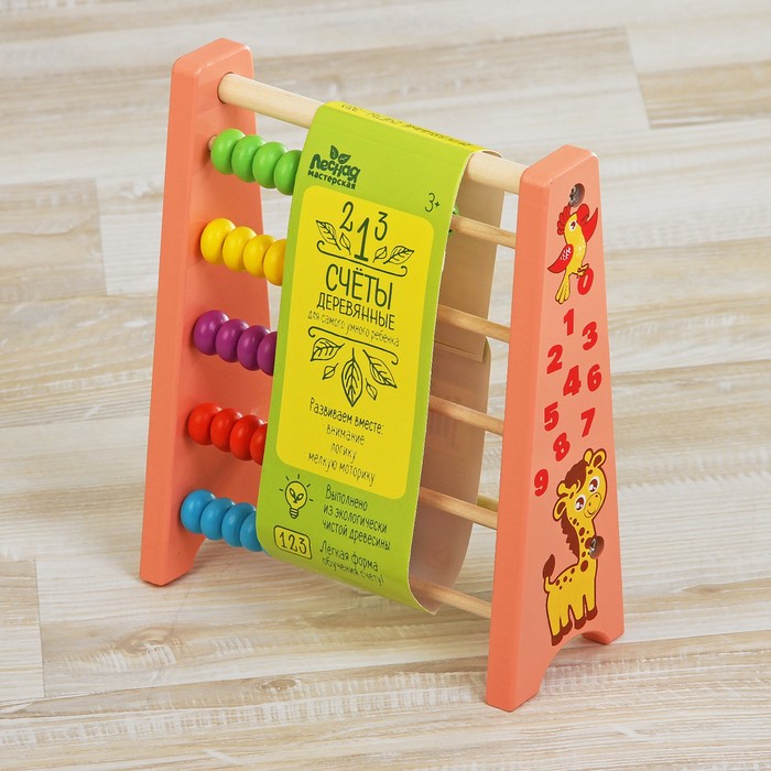 Деревянные счеты "Жирафик", цвет розовый