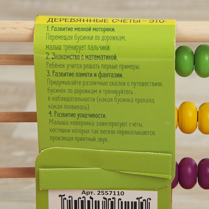 Деревянные счеты "Жирафик", цвет розовый