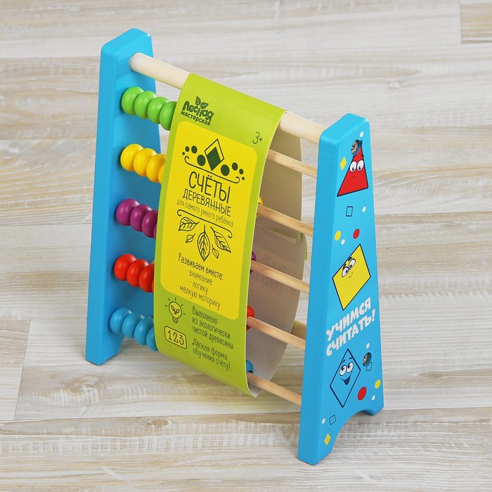 Деревянные счеты "Учимся считать!", цвет голубой