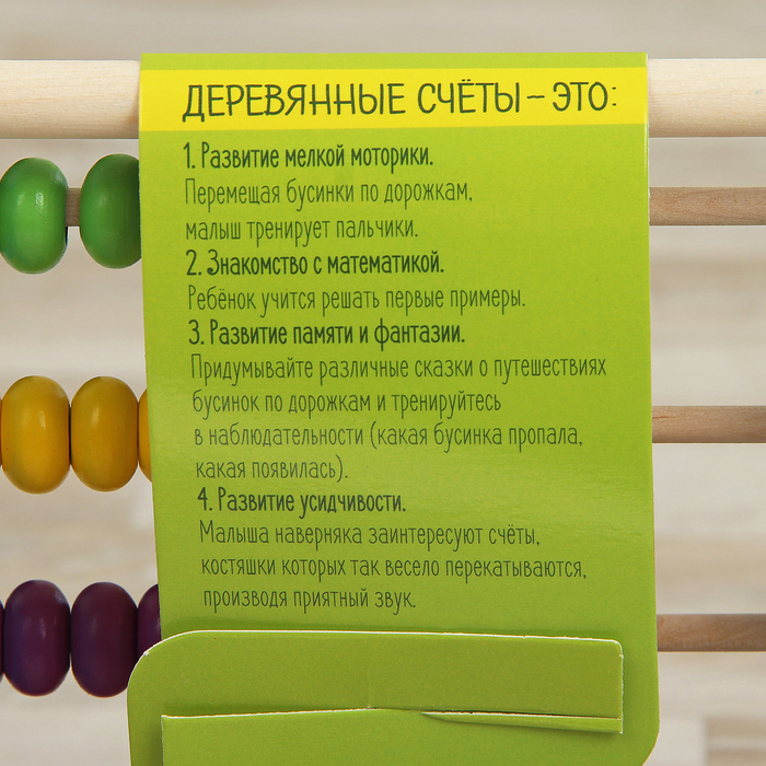 Деревянные счеты "Учимся считать!", цвет голубой