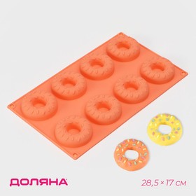 Форма для выпечки Доляна «Пончики», 28,5×17 см, 8 ячеек (d=6,3 см), цвет МИКС