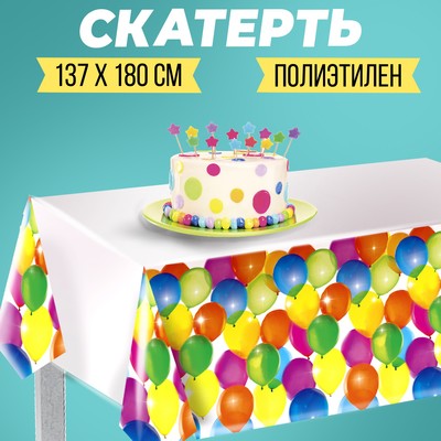 Скатерть «Воздушное настроение», 182х137 см