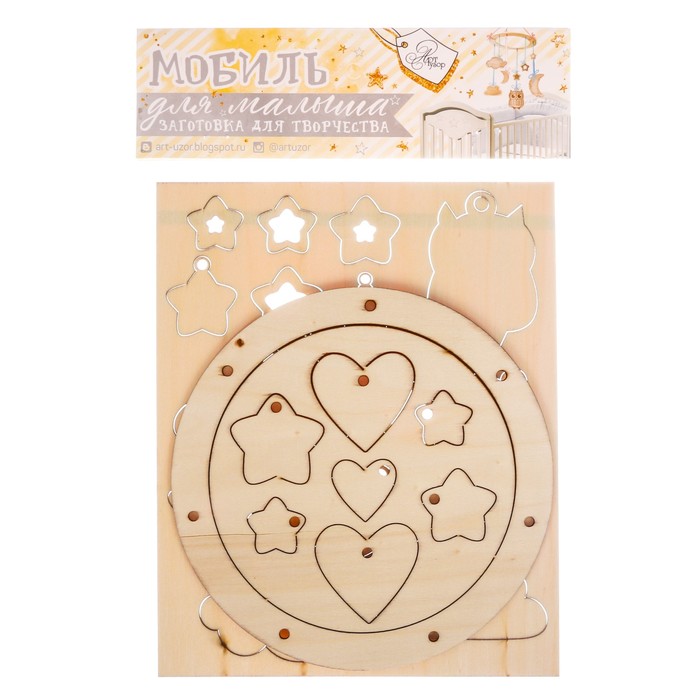 Мобиль для детской кроватки "Сладкие сны" (деревянная заготовка)