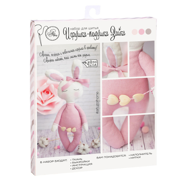 Мягкая игрушка «Зайка девочка», набор для шитья, 18 × 22 × 3,6 см