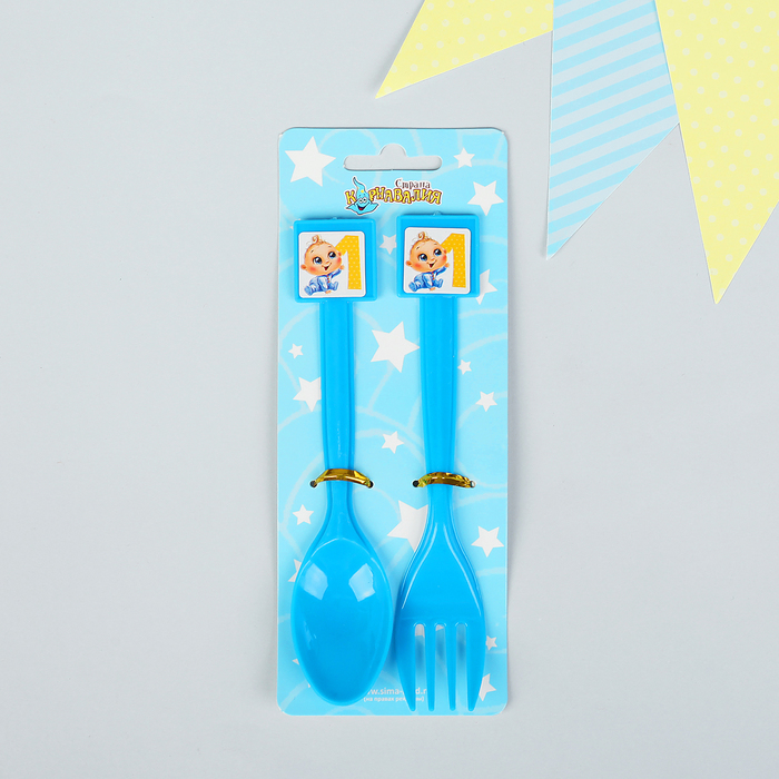 Набор пластиковый "Малышу 1 годик", ложка + вилка