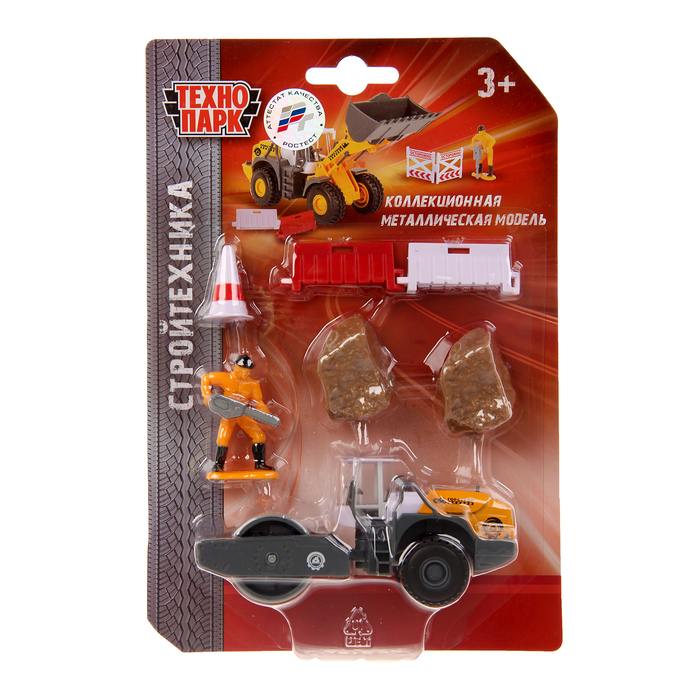 Машина металлическая «Каток» с фигуркой и дорожными знаками