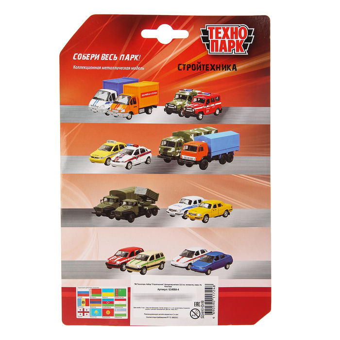 Машина металлическая «Каток» с фигуркой и дорожными знаками