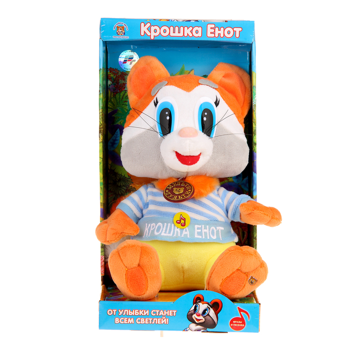 Мягкая музыкальная игрушка "Крошка Енот", 25 см