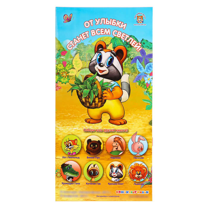 Мягкая музыкальная игрушка "Крошка Енот", 25 см