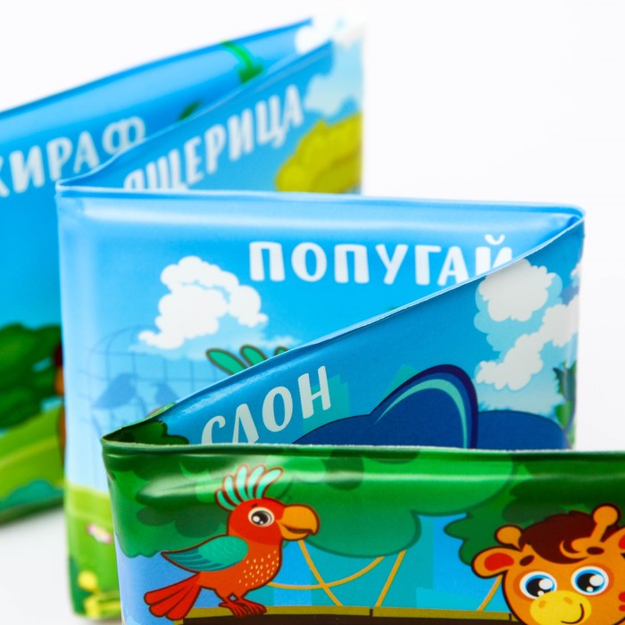Книжка для игры в ванной «Зоопарк» с пищалкой