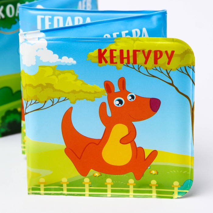 Книжка для игры в ванной «Зоопарк» с пищалкой